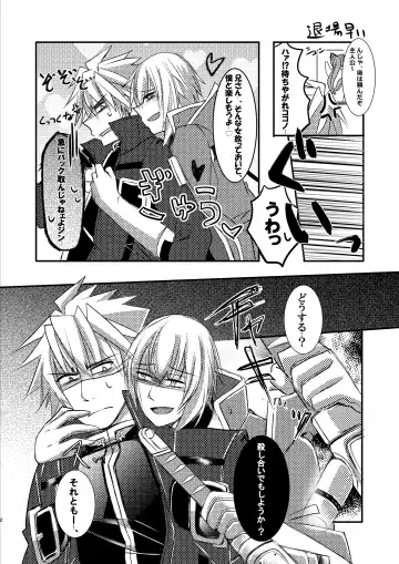 [Thomas] [Saba no Kanzume Fhentai - Page 24