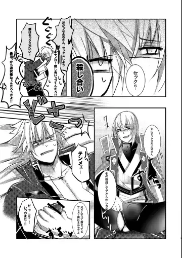 [Thomas] [Saba no Kanzume Fhentai - Page 25