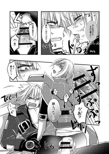 [Thomas] [Saba no Kanzume Fhentai - Page 27