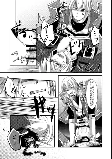 [Thomas] [Saba no Kanzume Fhentai - Page 29