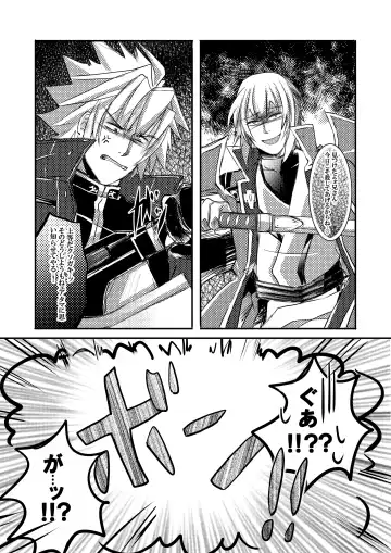 [Thomas] [Saba no Kanzume Fhentai - Page 5