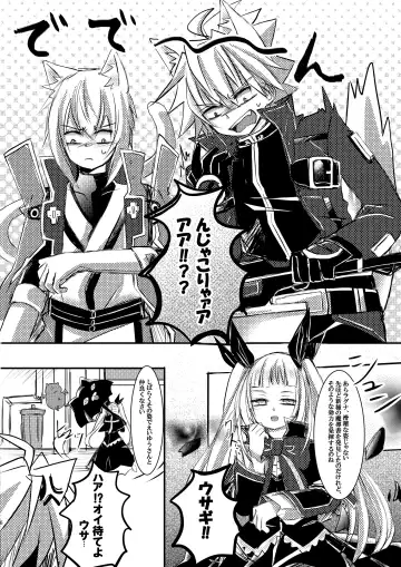 [Thomas] [Saba no Kanzume Fhentai - Page 6