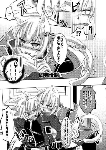 [Thomas] [Saba no Kanzume Fhentai - Page 7