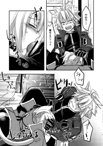 [Thomas] [Saba no Kanzume Fhentai - Page 9