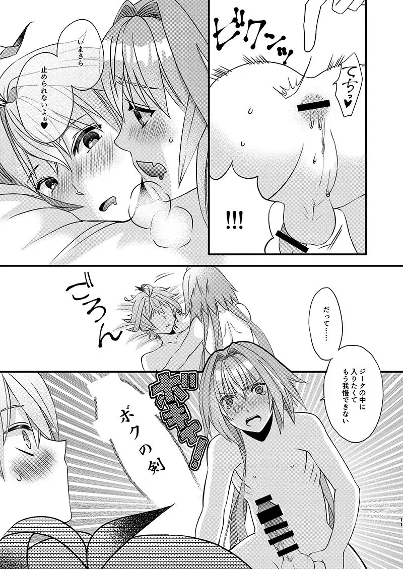 Eiyuu Jiko Fhentai - Page 11