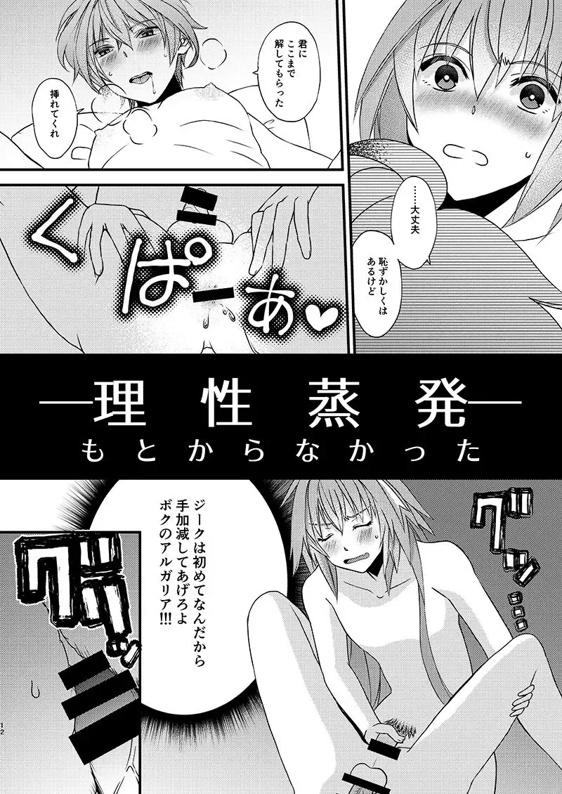 Eiyuu Jiko Fhentai - Page 12