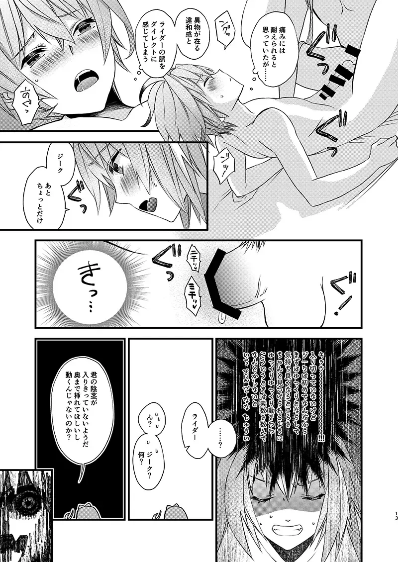 Eiyuu Jiko Fhentai - Page 13