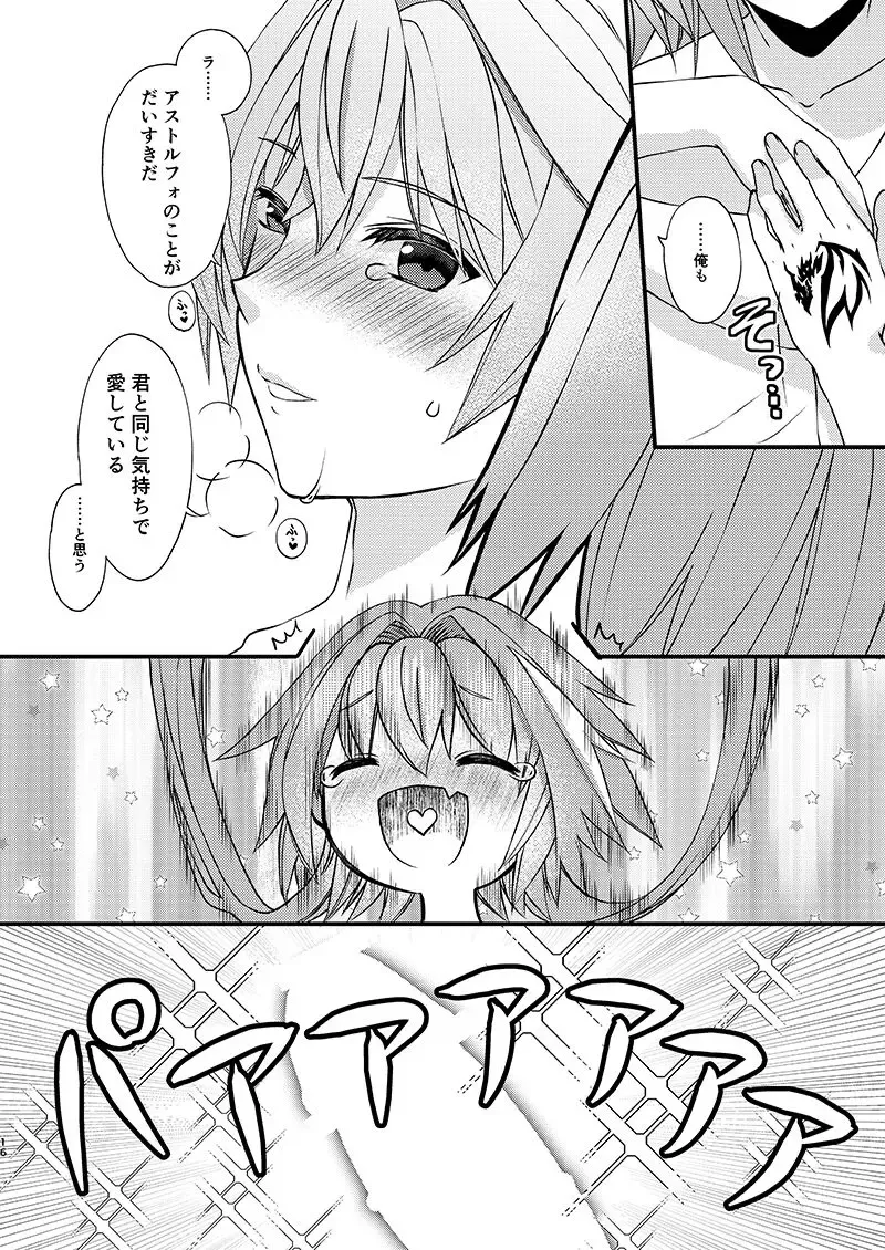 Eiyuu Jiko Fhentai - Page 16