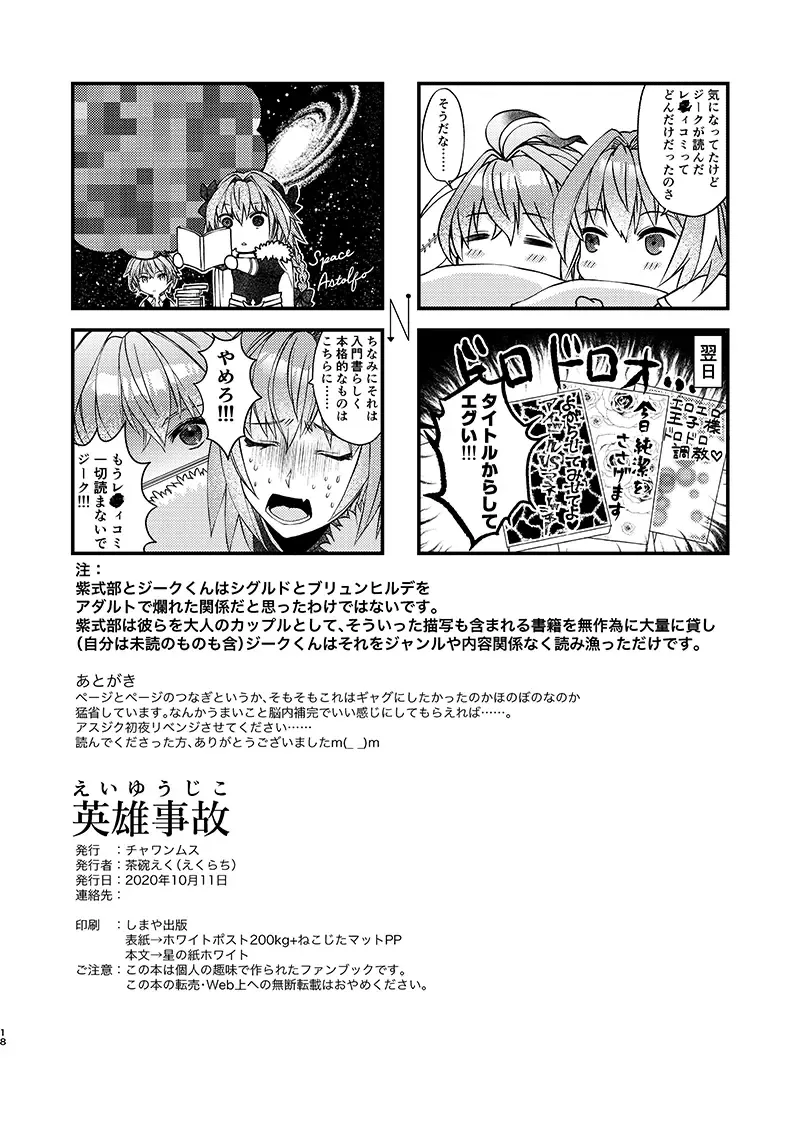 Eiyuu Jiko Fhentai - Page 18