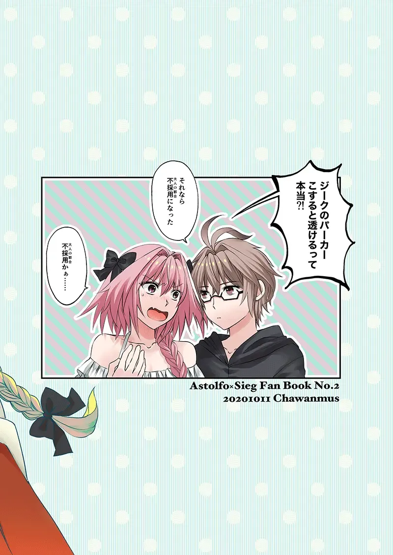 Eiyuu Jiko Fhentai - Page 19