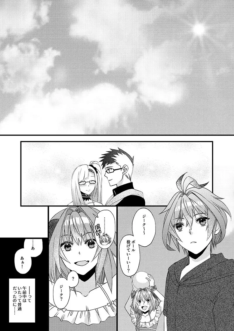 Eiyuu Jiko Fhentai - Page 3