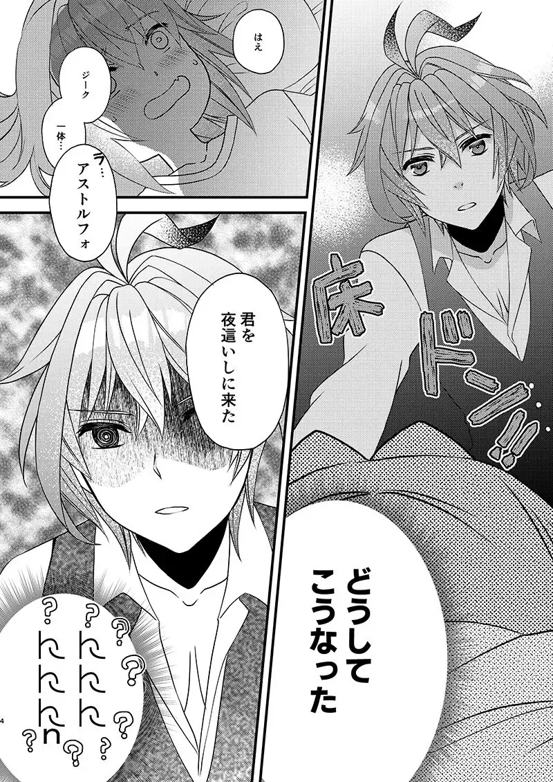 Eiyuu Jiko Fhentai - Page 4