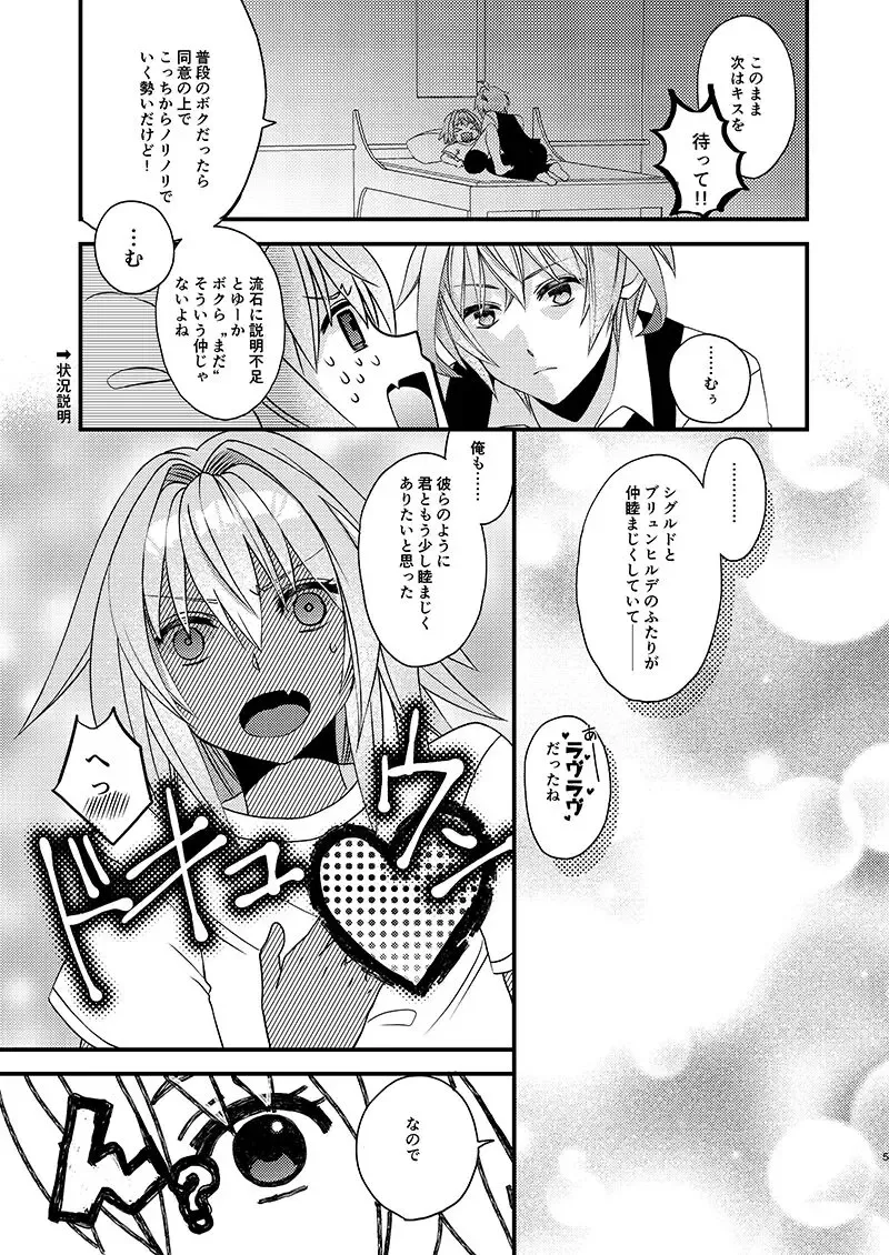 Eiyuu Jiko Fhentai - Page 5