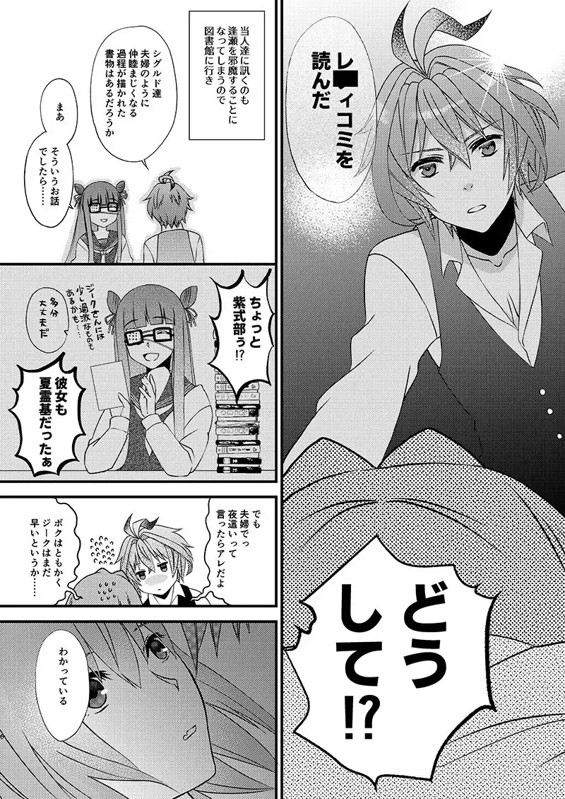 Eiyuu Jiko Fhentai - Page 6