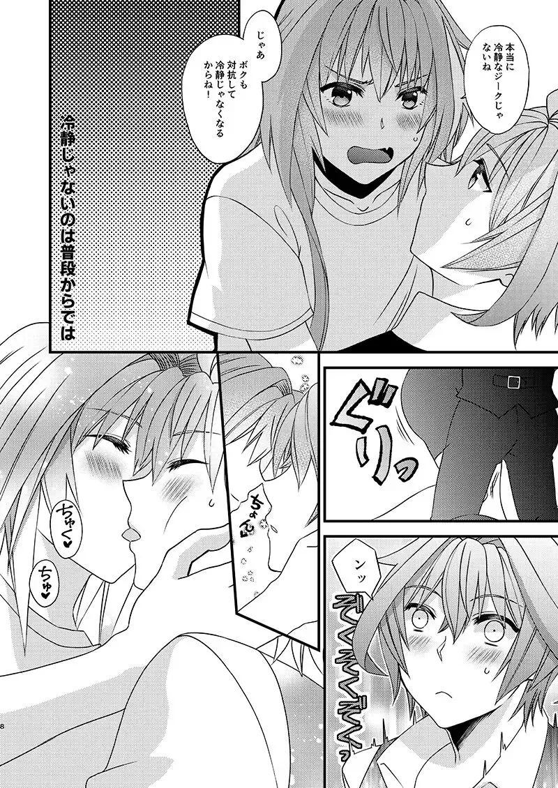 Eiyuu Jiko Fhentai - Page 8