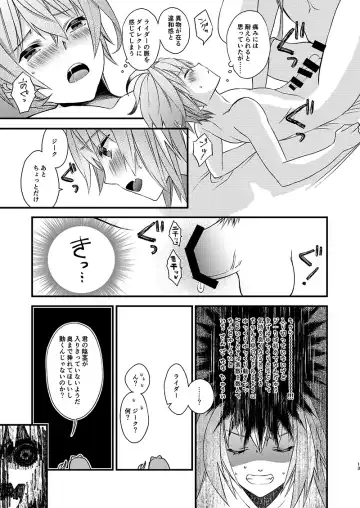 Eiyuu Jiko Fhentai - Page 13