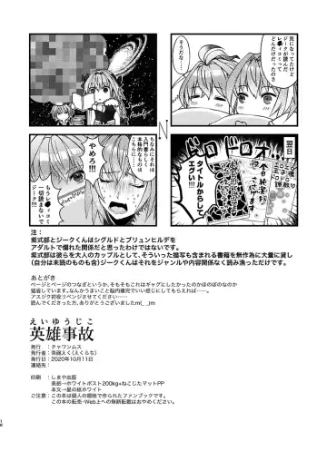 Eiyuu Jiko Fhentai - Page 18