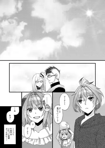 Eiyuu Jiko Fhentai - Page 3