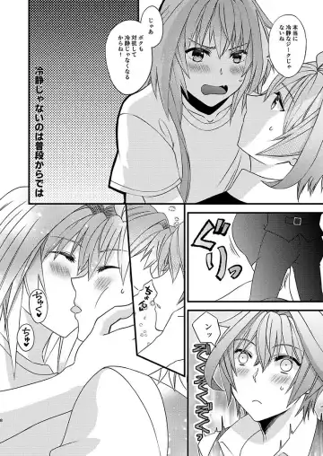 Eiyuu Jiko Fhentai - Page 8