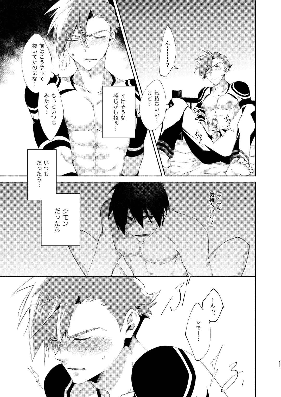 Gaki Ja Neette Itten da! Fhentai - Page 10