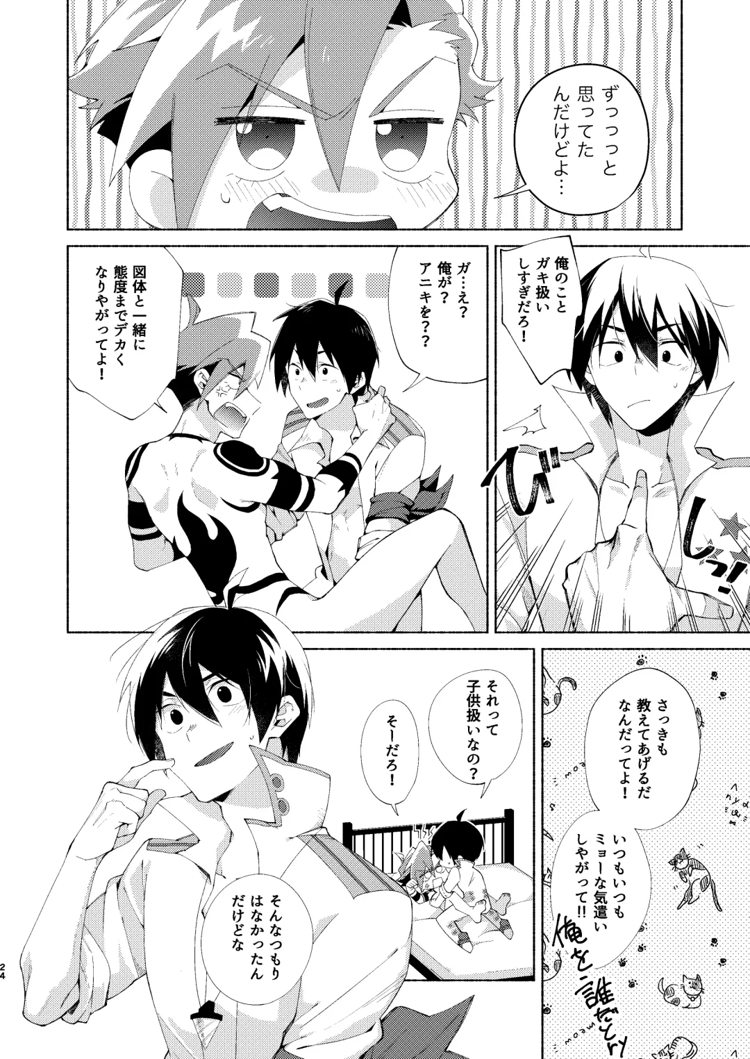 Gaki Ja Neette Itten da! Fhentai - Page 23