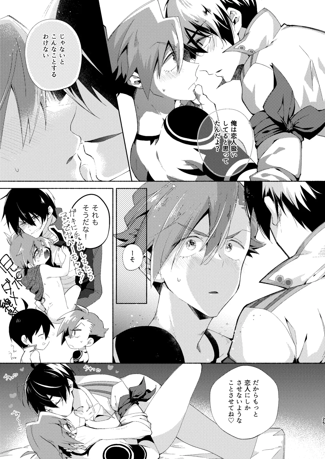 Gaki Ja Neette Itten da! Fhentai - Page 24