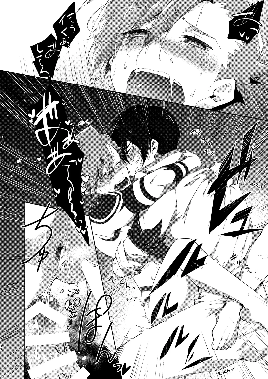 Gaki Ja Neette Itten da! Fhentai - Page 29