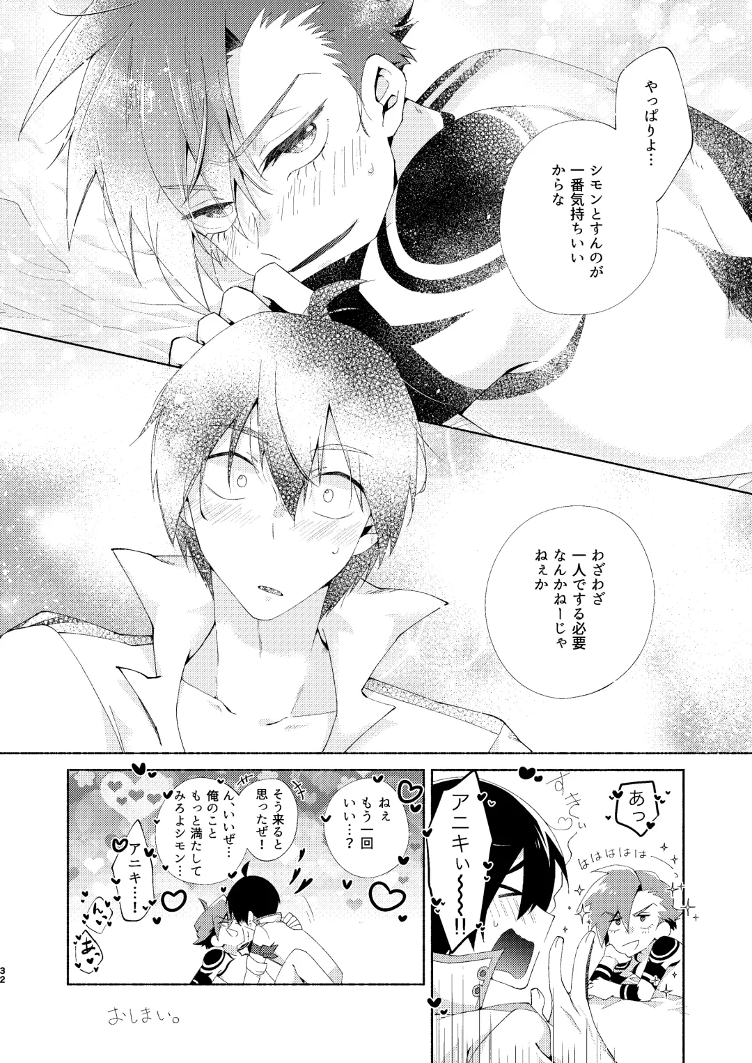 Gaki Ja Neette Itten da! Fhentai - Page 31