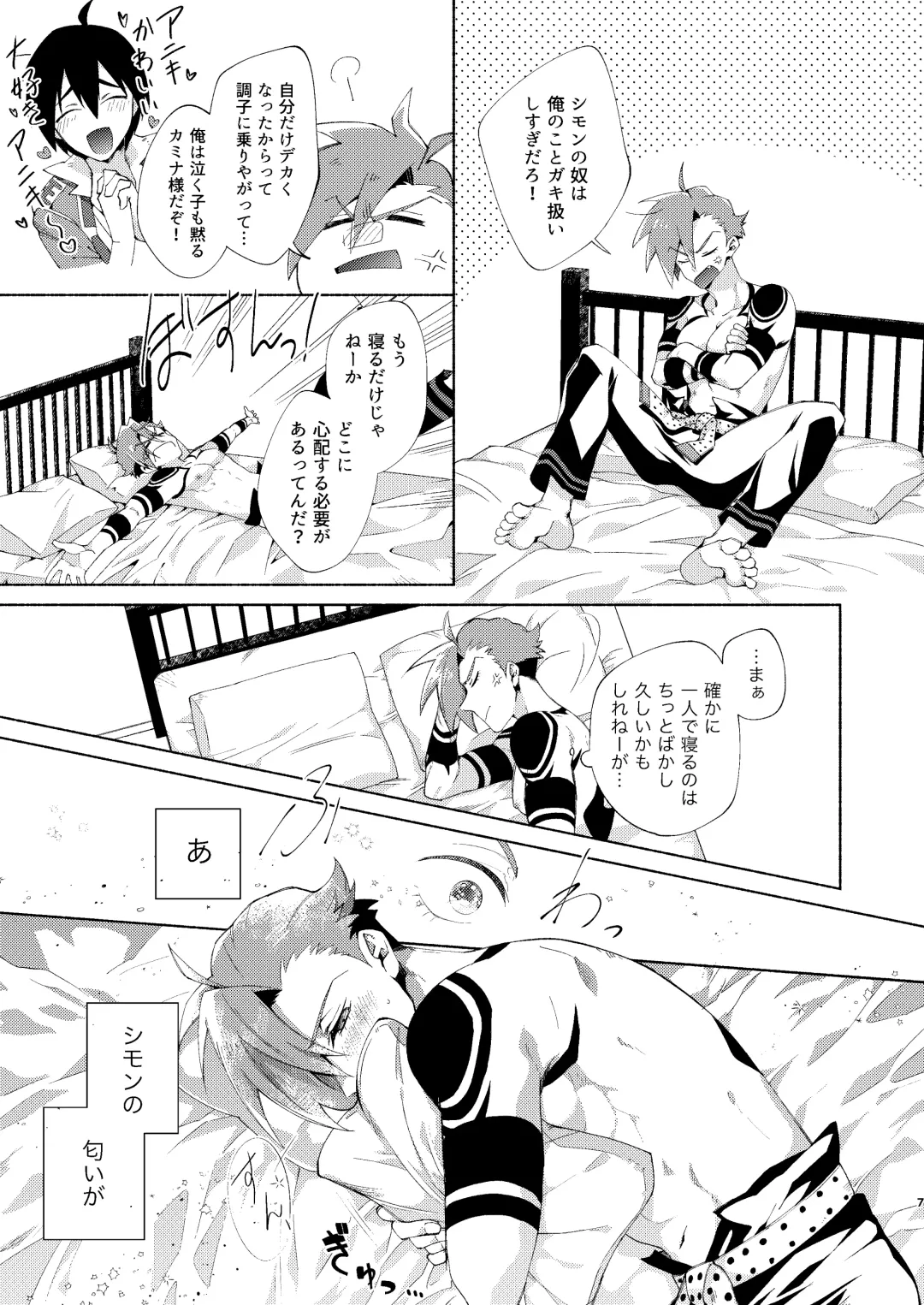 Gaki Ja Neette Itten da! Fhentai - Page 6