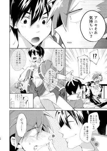 Gaki Ja Neette Itten da! Fhentai - Page 11