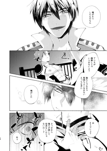 Gaki Ja Neette Itten da! Fhentai - Page 13