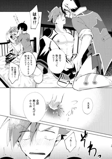 Gaki Ja Neette Itten da! Fhentai - Page 14