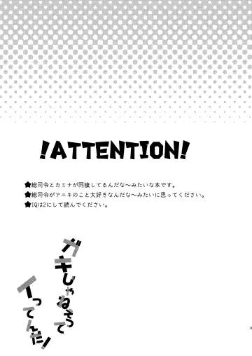 Gaki Ja Neette Itten da! Fhentai - Page 2