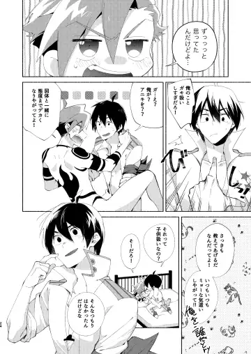 Gaki Ja Neette Itten da! Fhentai - Page 23