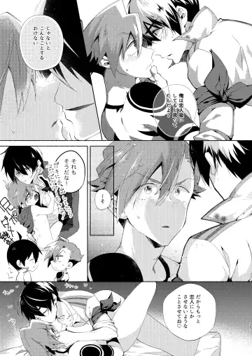 Gaki Ja Neette Itten da! Fhentai - Page 24