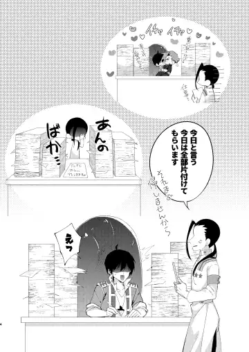 Gaki Ja Neette Itten da! Fhentai - Page 3