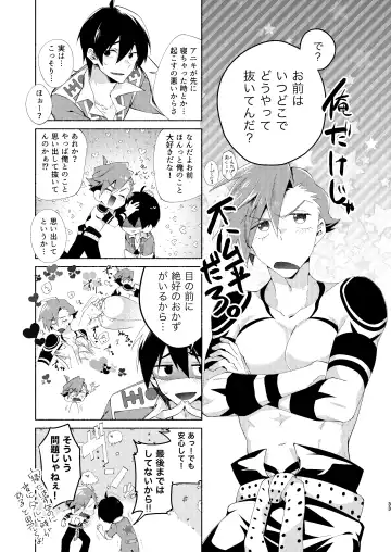 Gaki Ja Neette Itten da! Fhentai - Page 32