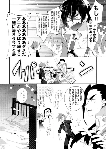 Gaki Ja Neette Itten da! Fhentai - Page 5