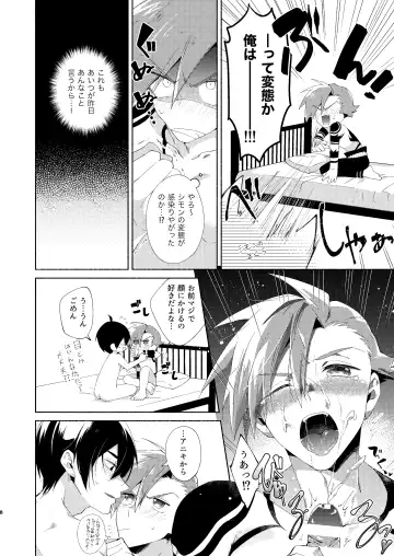 Gaki Ja Neette Itten da! Fhentai - Page 7