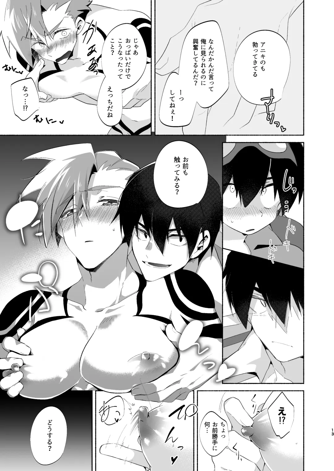 Love Me Tender, Simons! Fhentai - Page 10