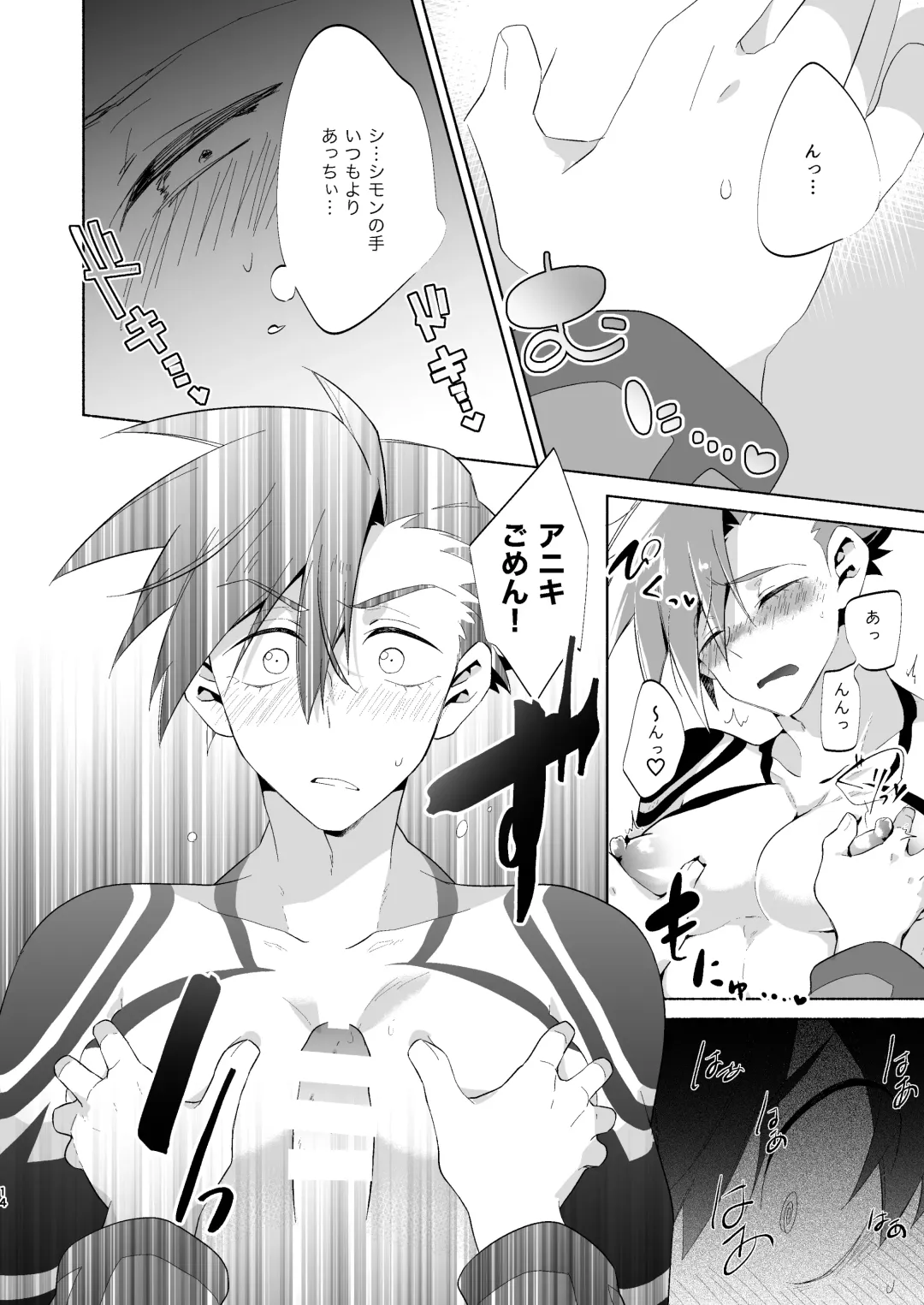 Love Me Tender, Simons! Fhentai - Page 11