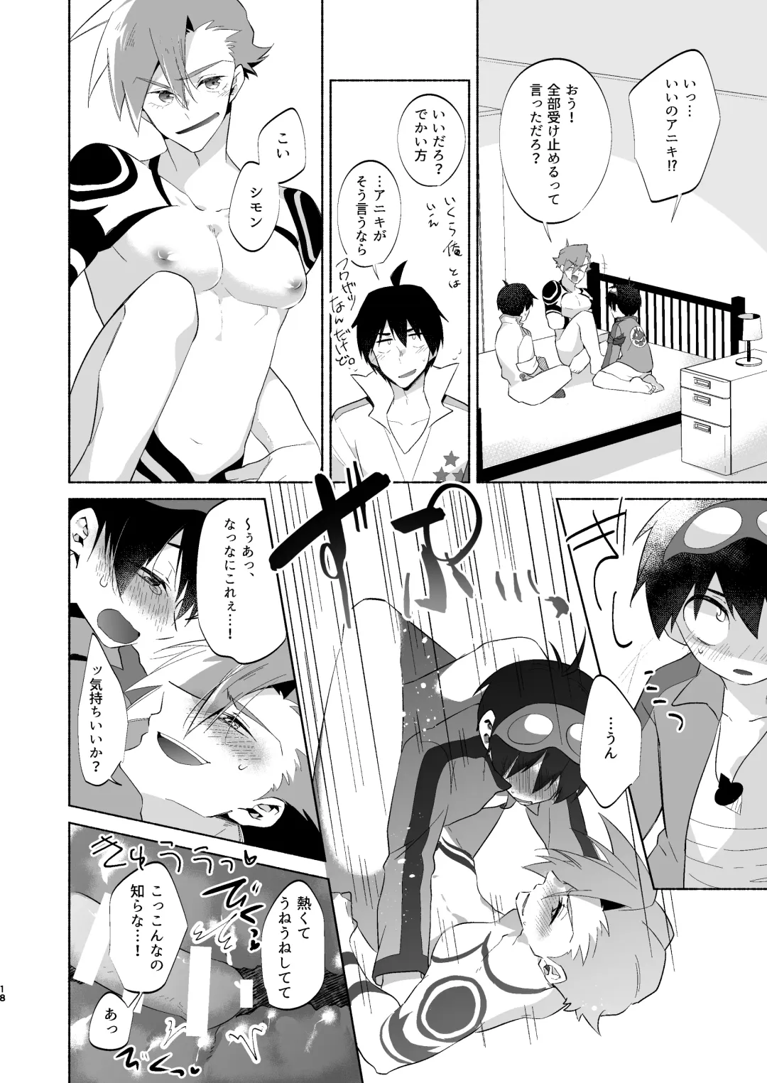 Love Me Tender, Simons! Fhentai - Page 15