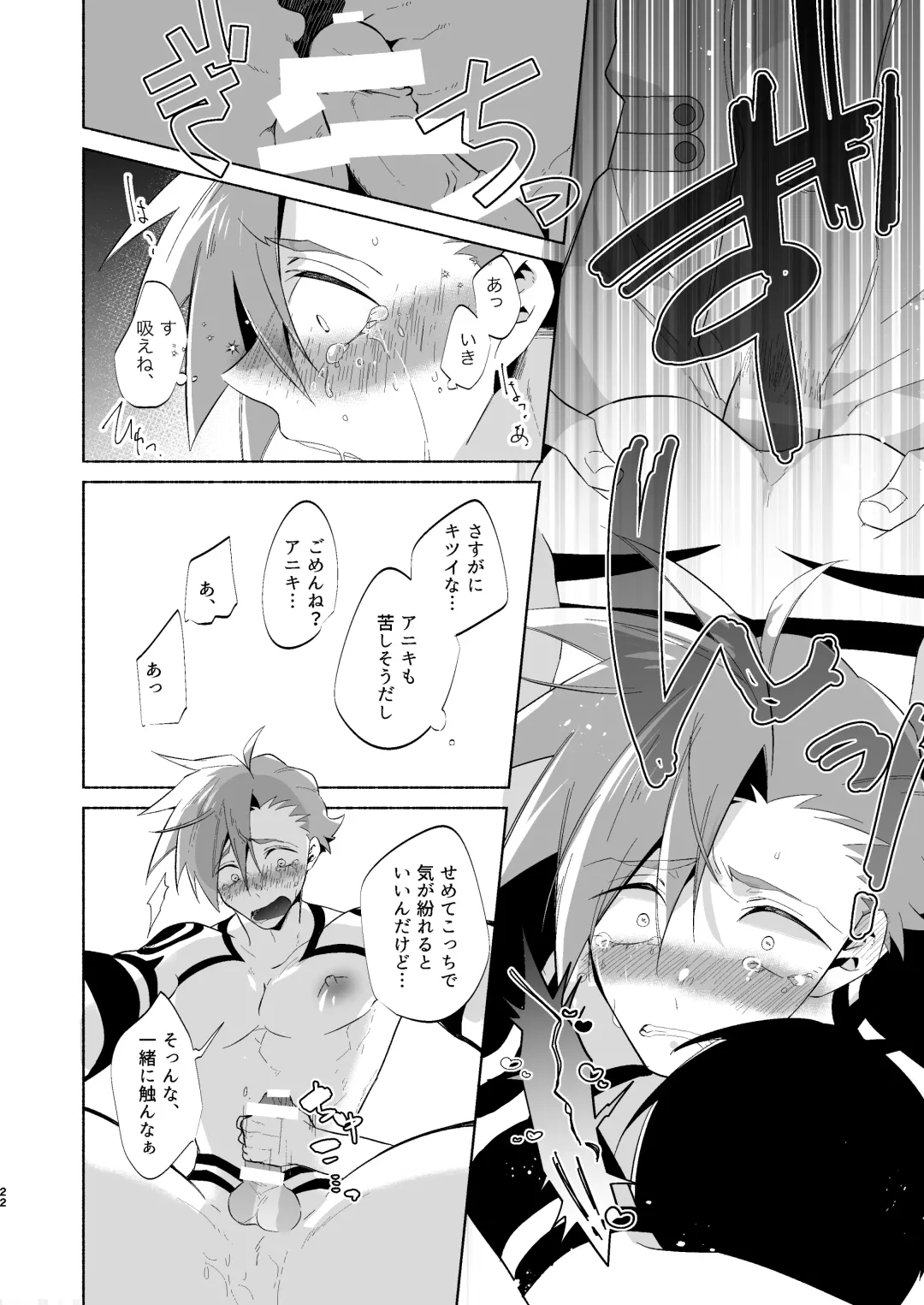 Love Me Tender, Simons! Fhentai - Page 19