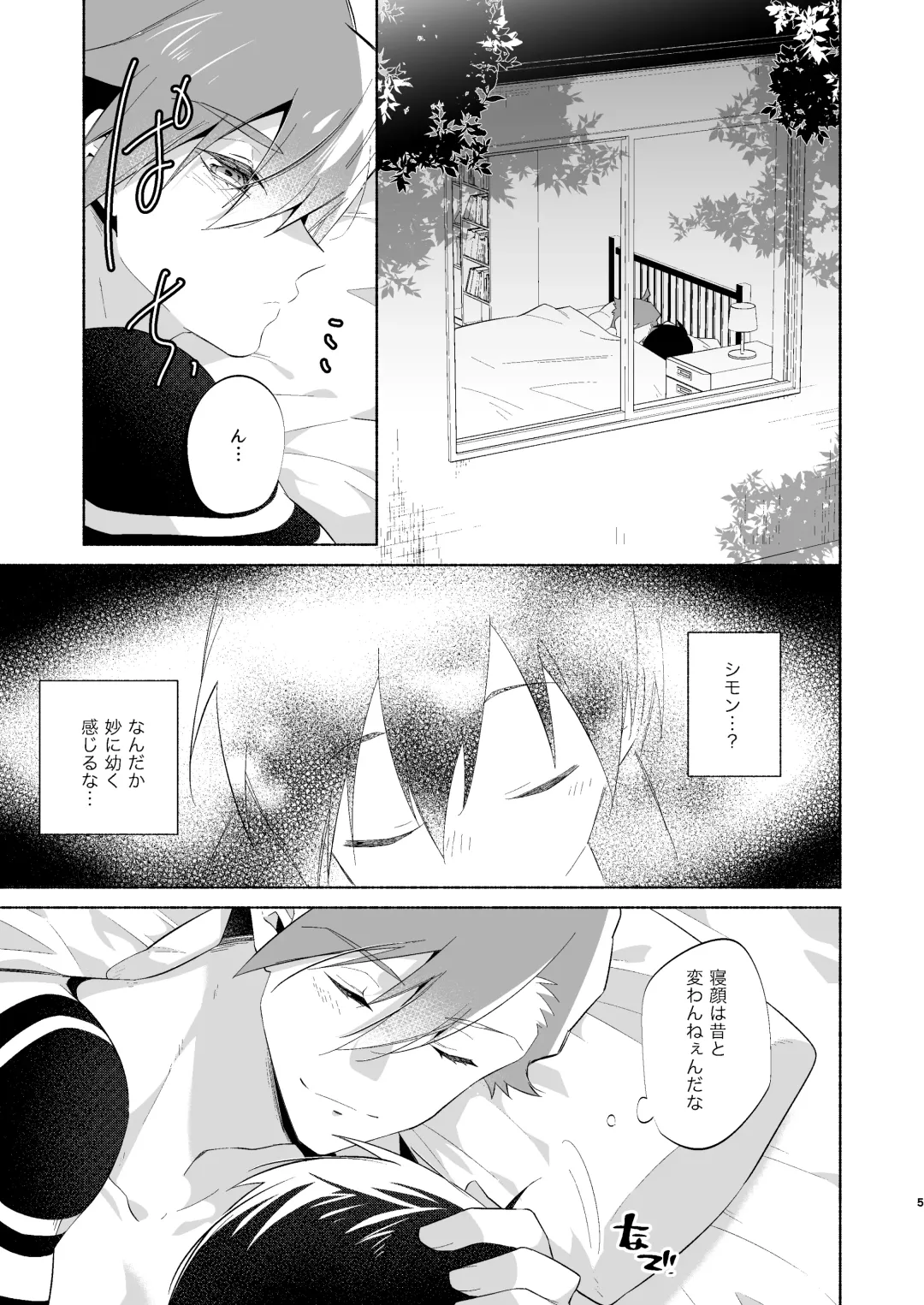 Love Me Tender, Simons! Fhentai - Page 2