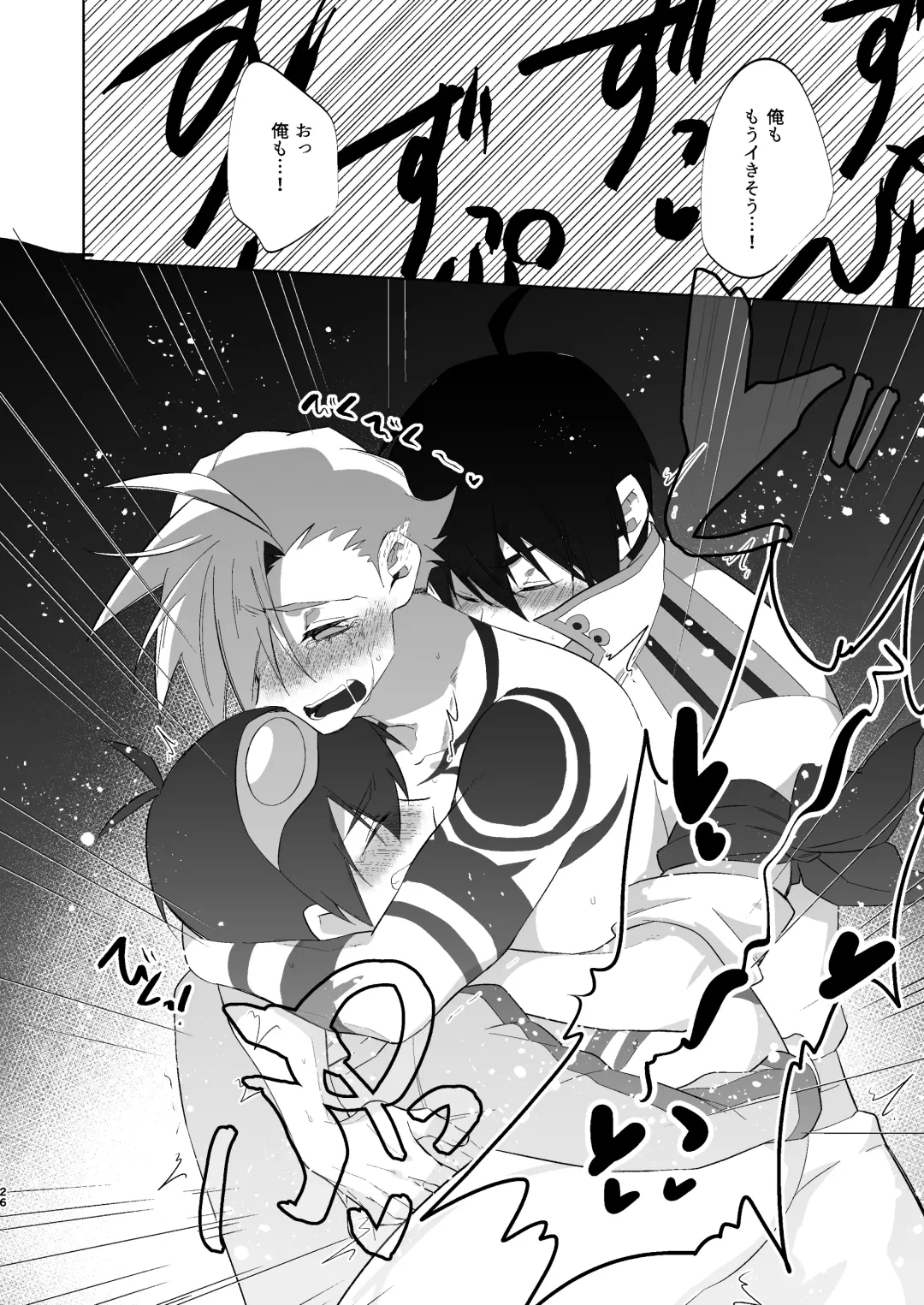 Love Me Tender, Simons! Fhentai - Page 23