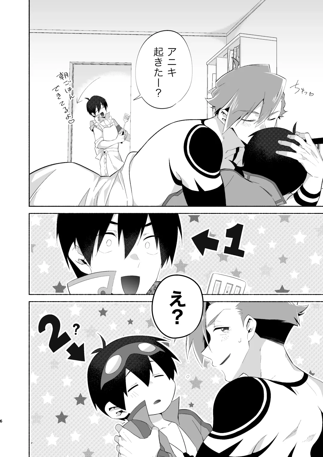 Love Me Tender, Simons! Fhentai - Page 3