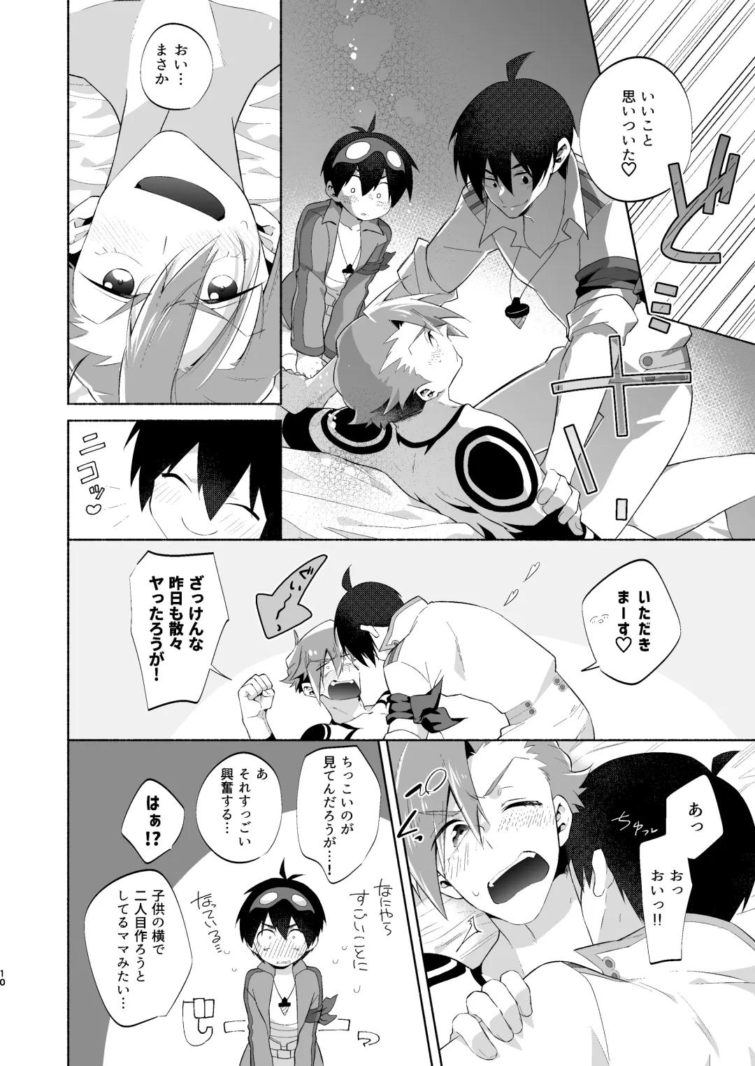 Love Me Tender, Simons! Fhentai - Page 7