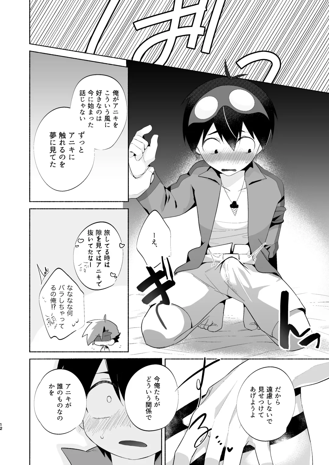 Love Me Tender, Simons! Fhentai - Page 9