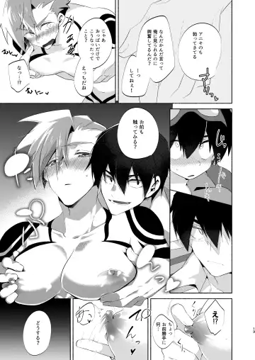 Love Me Tender, Simons! Fhentai - Page 10