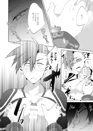 Love Me Tender, Simons! Fhentai - Page 11